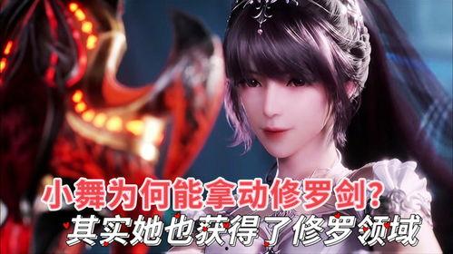 修罗小舞爆料是真的吗视频,修罗小舞爆料视频真实性揭秘