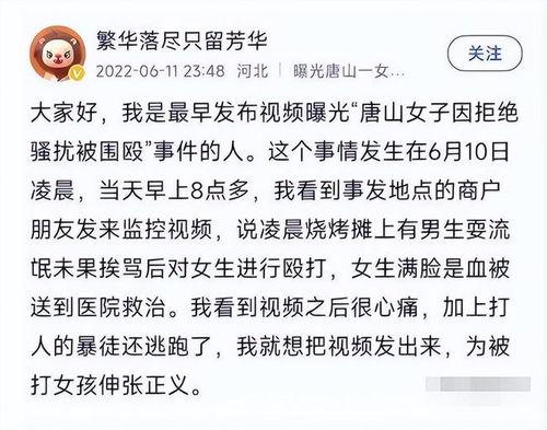 小伙子爆料唐山视频播放,小伙子勇敢揭露暴力真相