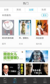 吃瓜原创网红小说免费阅读,吃瓜网红的奇幻冒险之旅